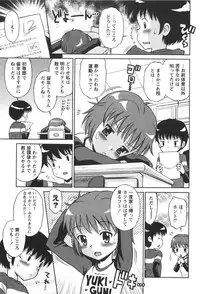 [Tamachi Yuki] KONEKO ja nai MON!