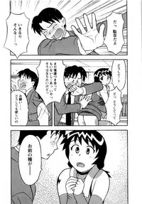 [Yanagi Masashi] Seed Girl