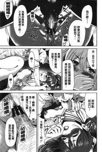 [Okumori Boy] Konkai wa Goen Arimashita, to Iu Koto de | 這次就算我們倆有緣分、就是這麼回事。 [Chinese]