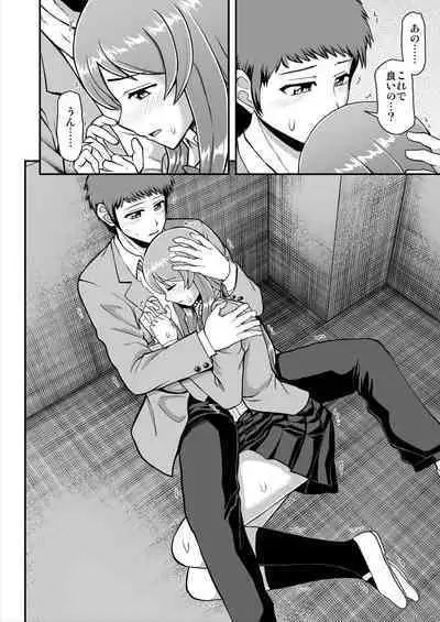 Tenshi no Appli de Kataomoi no Kare o Watashi no Koibito ni Shite Mita.