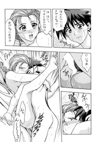 (C51) [Geiwamiwosukuu!! (Karura Syou)] LOVE² BREATH (Various)