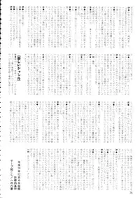 [Dress] Shota x One 2 (original) [SHOTA]