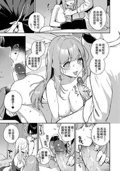 Bitter Sweet Complex | 苦澀・甘甜・錯綜複雜的滋味