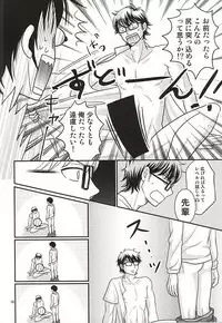 (Winning Shot 2) [SG (naoko)] Ore no kareshi wa E Cup Emerald (Daiya no Ace)