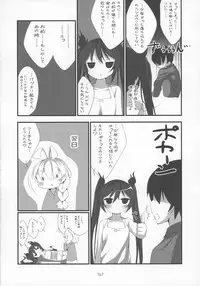 (COMIC1☆6) [Nurume (Amakara Surume)] Cthugha Yutanpo (Haiyore! Nyaruko-san)
