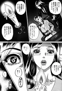 COMIC Shitsurakuten 2007-11