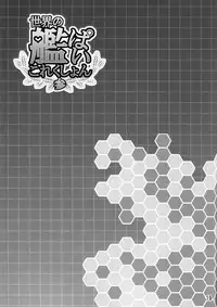 (C87) [Honey Bump (Nakatsugawa Minoru)] Doitsu no Yome wa Sekaiichi!! (Kantai Collection -KanColle-) [Chinese] [空気系☆漢化]