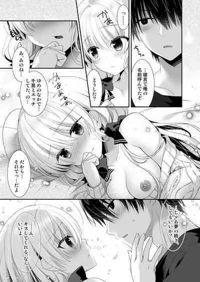 Nemuru Ponkotsu Osananajimi ni Itazura Ecchi - Kininaru Ponkotsu Girl Itadura Ecchi