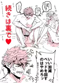 [RBS] LoveHo de BRAVO! (Touken Ranbu)