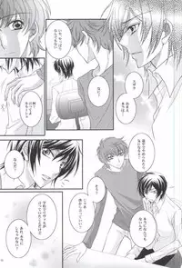 First (CODE GEASS: Lelouch of the Rebellion)