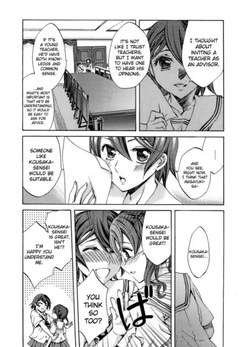 Ryouran Gakuen Kakumeiki - Hyakka Ryouran! Chapter 4
