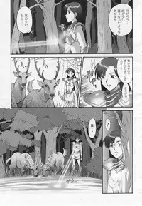 Mugen Senshi Valis, chapters 1-17