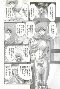 [Kamitou Masaki] Chounyuu Senshi Reina Sensei