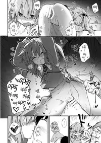 (Shuuki Reitaisai 4) [Dot Eito (Sawayaka Samehada)] Nitori-chan to Sukebe Suru Hon (Touhou Project) [Chinese] [绅士仓库汉化]