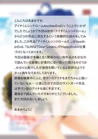 (Shota Scratch 17) [Inkstone (Amami Ryouko)] AichikunSyndromeIF (Cardfight!! Vanguard)