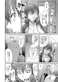 [Sunagawa Tara] Iregui Ochita Tsuma-tachi [Digital]