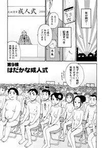 [Karma Tatsurou] Hadakana