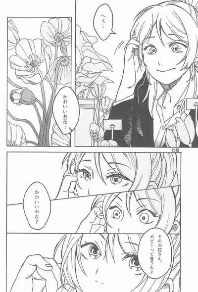 (Bokura no Love Live! 10) [ZAWORLD (Zawawa)] De-Dedde-!!!!!!!! (Love Live!)