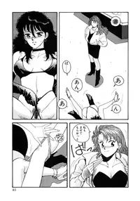 [Toshiki Yui] Ikenaiyo Yuukosan Vol1