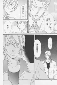 [Fujisaki Kou] Aikata no Aishikata