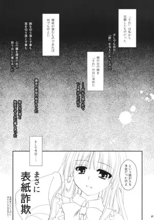 ∞ 東方八の字キャラ合同