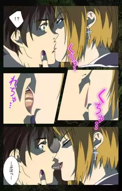 Bible Black kanzenhan