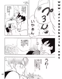 (C52) [Fusuma Goten (Shouji Hariko)] Irohani (Dragonball Z)