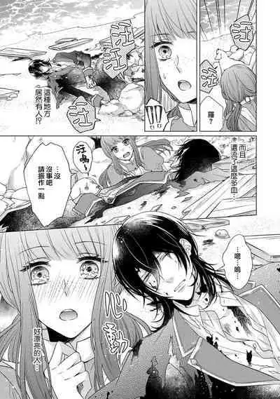 [Yamada pan] Doutei Ouji to Shojo Otome ~ 30-sai Made Shojo Deshita ga, Konotabi Makabe Shachou to SeFri Keiyaku Shichaimashita ~ | 宠爱王子和处女少女~30岁还是处女，这一次和真壁社长签订了炮友契约~ 1-5 end [Chinese] [莉赛特汉化组]