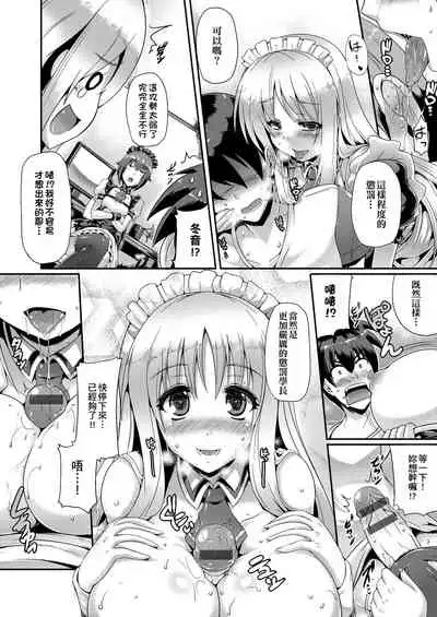 Innocent Love Memorial | 純愛回憶