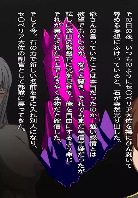 Akogare no Kedakaku Utsukushii Taisa ga Kimo Otoko no Hentai Nikudorei ni Kaerarete Shimashimashita...