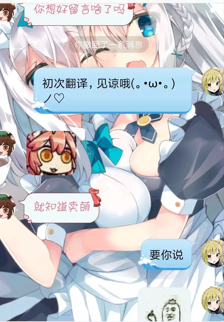 Teitoku ni Totsugeki Itashimashou