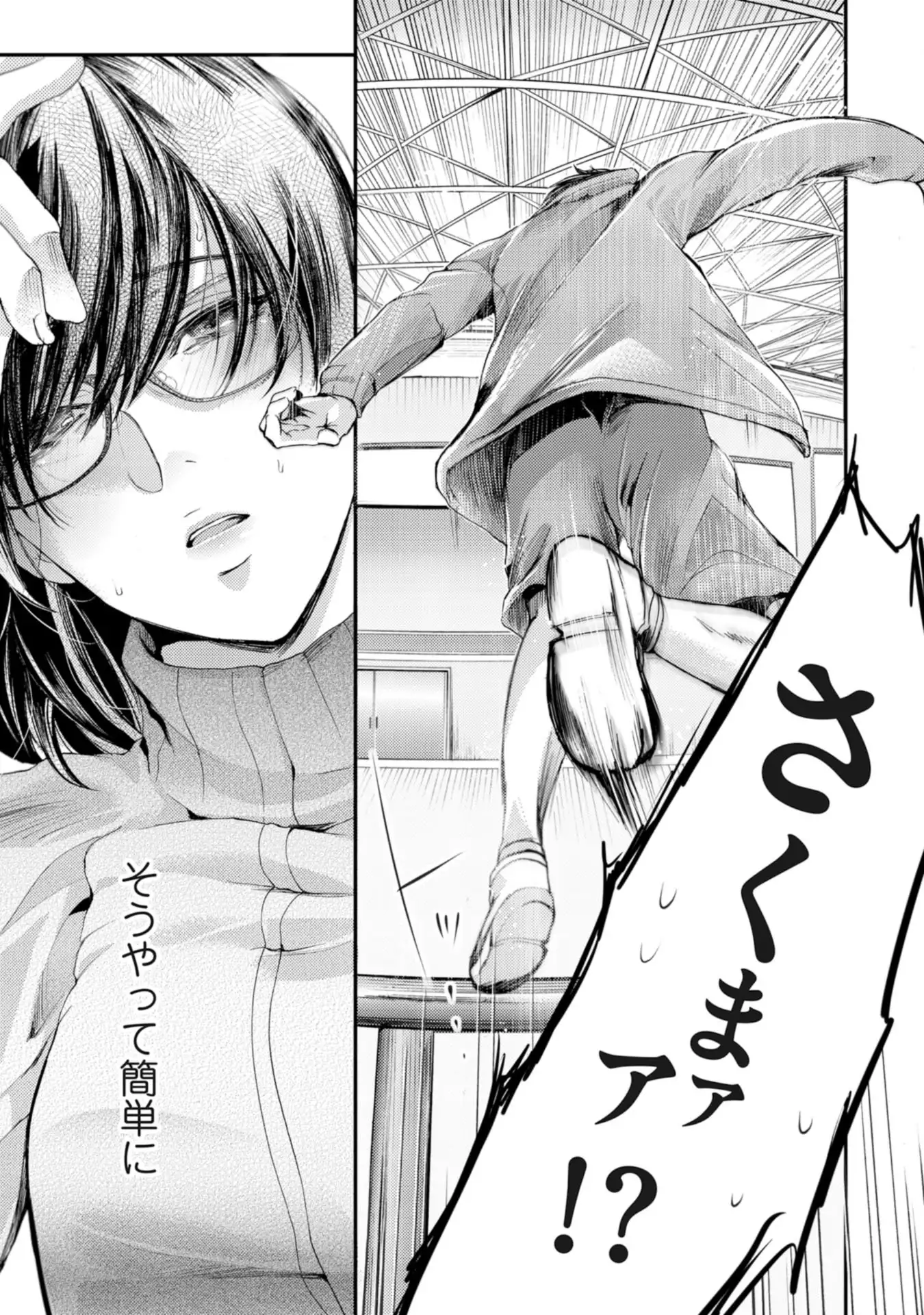 Nijiiro no Kimi ga Suki