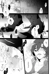 (Quartet Score 4) [Inukare (Inuyashiki)] Mairasu Complex (Uta no Prince-sama)