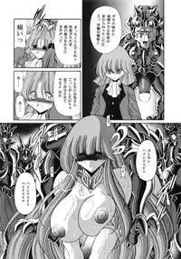 (COMIC1☆6) [Circle Taihei-Tengoku (Horikawa Gorou)] Athena no Nikutsubo (Saint Seiya)