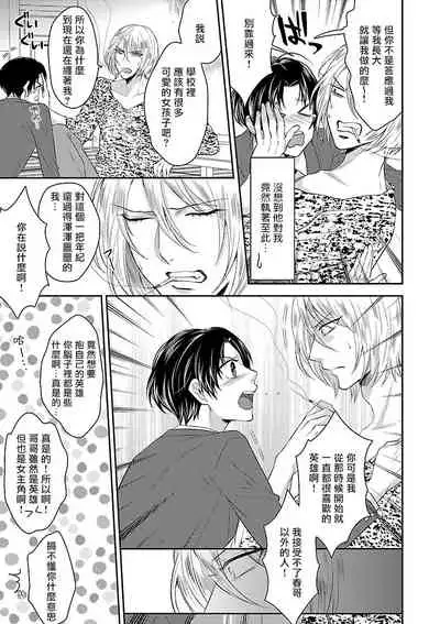 Kaihatsu BL Hajimete no xx | BL开发 初次的xx