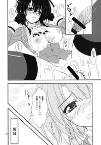 [Upa Koya (Endori)] Teitoku, Watashi wo Mite kure masu ka? (Kantai Collection) [Digital]