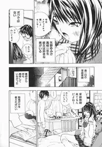 [Marukochin] Karada de Koi