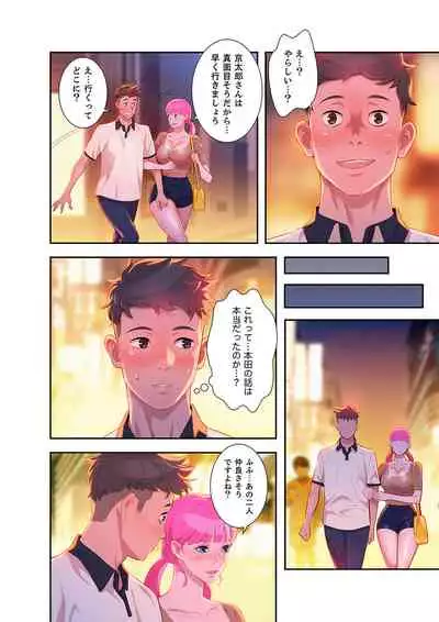 [Tarcho, kyun ja] Uso to SeFrie 1-2