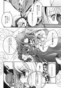 COMIC Yuri Hime S vol.12