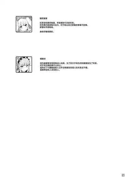 [Shiroi Shinoshino (Shinoda Kazuhiro)] Ibutsu o Shikonda Yuriple ga Date Shitari Darumax Shitari [Chinese] [不咕鸟汉化组] [Digital]