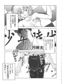 [Anthology] Doll's Game 1 (Various)