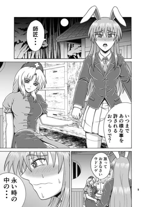 Kaguya Ouma-san Daisuki