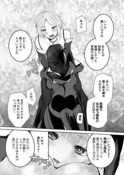 Tasuketa Mitsubachi ga Human Onee-san ni Natte Hachimitsu Aji no Bonyū o Zen Kōtei Amayakashi Shisutā ni Todoke ni Kita Kudan.