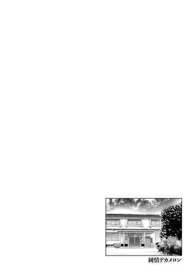 [Kotoyoshi Yumisuke] Junjou Decamelon - Pure Decamelon [Digital]