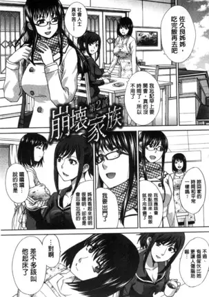 Kazoku Soukanzu | 家族插姦圖