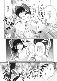 (C78) [Oimoto (Suzune Yuuji)] Yoiyami no Komoriuta (Touhou Project)