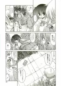 [Anthology] Shotagari Vol. 2