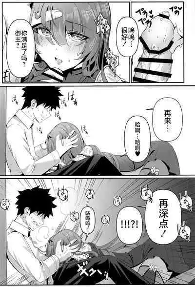 (C101) [DAMDA (DAMDA)] TRUE COLOR (Fate/Grand Order) [Chinese] [黎欧出资汉化]