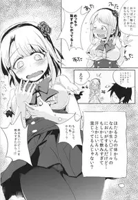 (C88) [Bunbonian (Bunbon)] Hotaru-san no Oshikko ga Hontou ni Dagashi nanoka Shirabete miyou (Dagashi Kashi)
