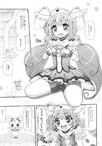 (COMIC1☆6) [Yudenakya Nama-Beer (Uzura no Tamago)] Ultra Happy Charge (Smile Precure!)